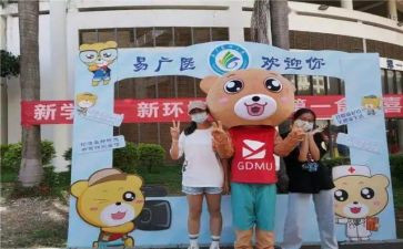 迎新主题活动策划通用8篇