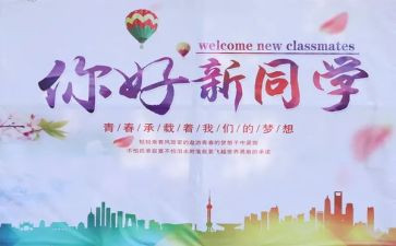 迎新年调查报告6篇