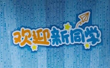 幼儿园大班迎新年活动方案6篇