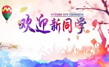 迎新年健康教案6篇