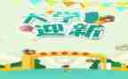 2024年迎新春送春联活动方案5篇