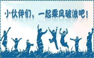 中班级迎新活动策划5篇