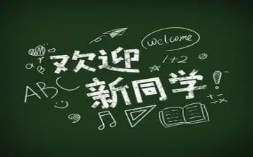 策划元旦迎新活动方案5篇