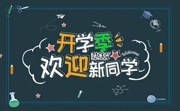 2024年迎新活动方案推荐6篇