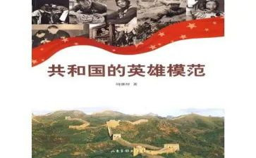 英雄读后感作文5篇