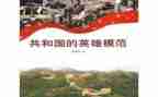至敬英雄作文优秀8篇