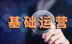 商场营运年终总结7篇