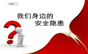 食品安全隐患自查报告6篇