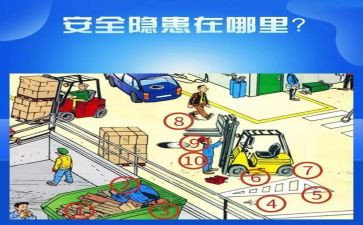 安全隐患演讲稿精选5篇