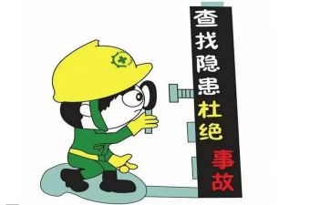 安全隐患调查报告8篇