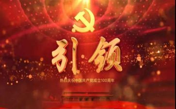 引领成长作文参考8篇