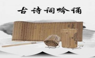 吟诵的心得6篇