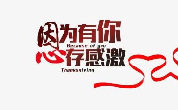 因为有你作文高中作文8篇