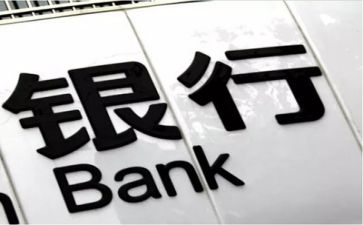 银行工作总结述职报告6篇
