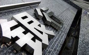 银行工作总结1500字7篇