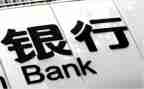 给银行做活动方案参考5篇