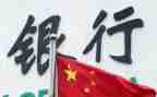 2024年银行工作总结及计划优秀5篇
