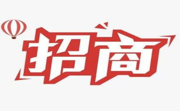 村招商引资工作计划优秀6篇