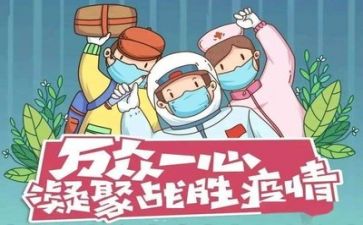 疫情下的年作文模板6篇