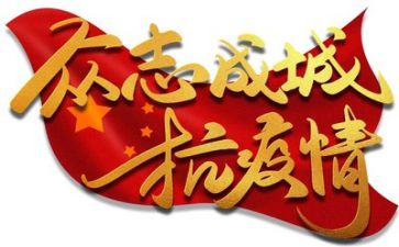 医院疫情下的年终总结5篇