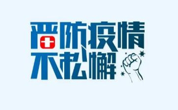 疫情结束了作文7篇