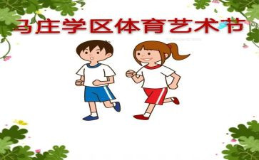 小学文化艺术节活动方案6篇
