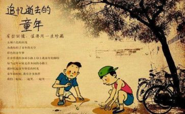 回忆童年作文600字推荐7篇