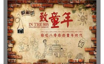 回忆童年作文600字通用8篇