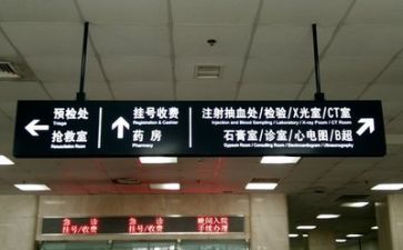 去医院心得体会总结8篇
