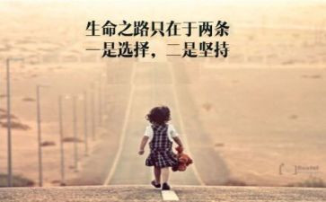 意志的作文5篇