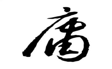 不平庸的作文8篇