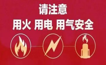 节约用电实践心得8篇