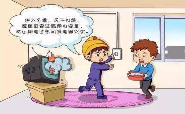 安全用电活动总结7篇