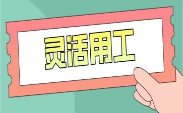 销售通用工作计划最新5篇