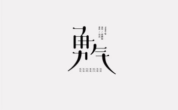 勇气作文700字6篇