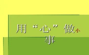 信息技术的应用心得体会最新6篇