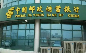 邮储述职报告7篇