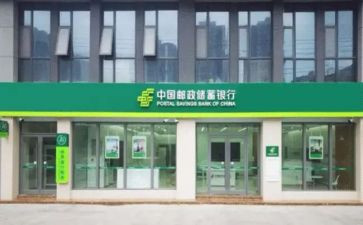 邮储银行工作心得5篇