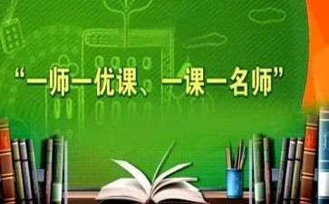 上优课活动总结7篇