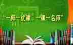 上优课活动总结7篇