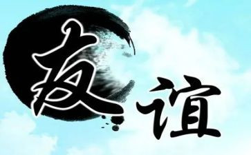 写友情作文800字5篇