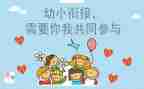 2023幼小衔接家长心得体会5篇