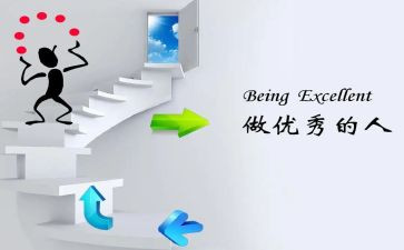 一个优秀的人600字优秀作文7篇