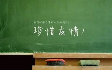 友谊是金的作文模板7篇