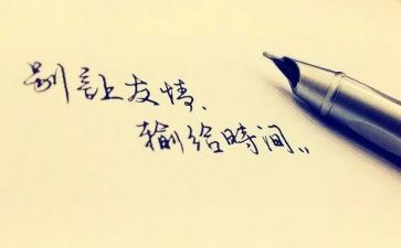 写友谊的作文500字8篇