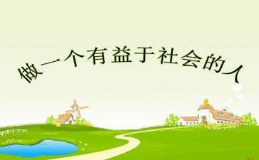 开卷有益的作文400字6篇