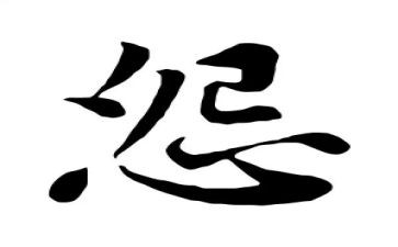 《做不抱怨的教师》读书心得7篇