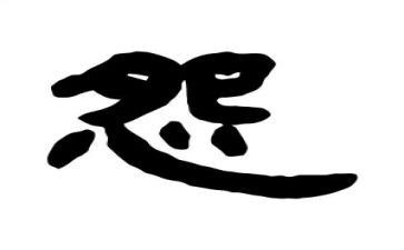 不抱怨的作文最新5篇