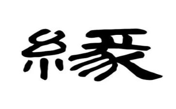 缘缘堂随笔的读后感8篇