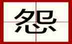 读《做不抱怨的教师》心得体会参考6篇